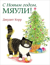 Новогодняя библиотека - Часть 1