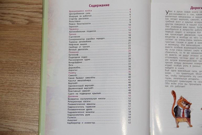 Силы в упряжке