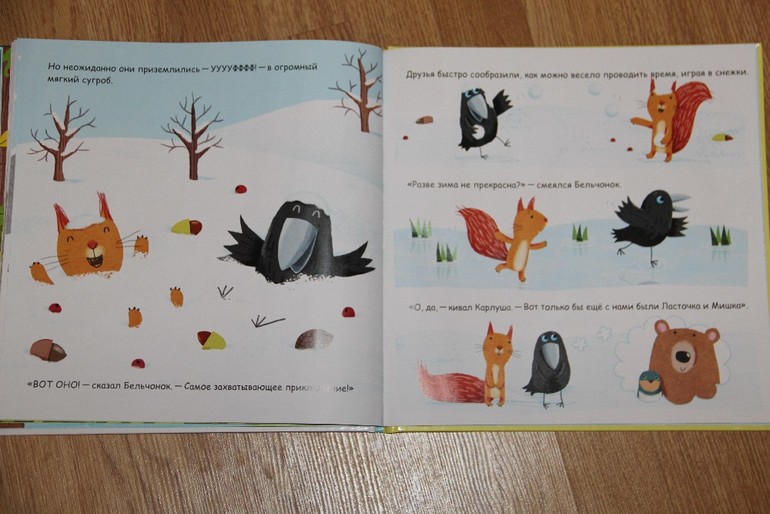 Карлуша и первый снег