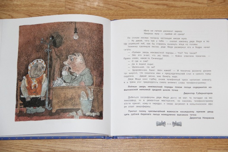 Две книги с иллюстрациями Дмитрия Трубина