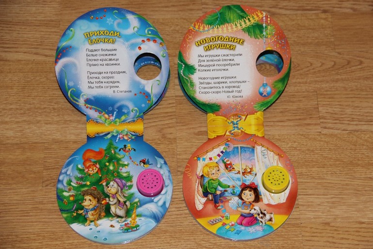 Новогодние музыкальные книги