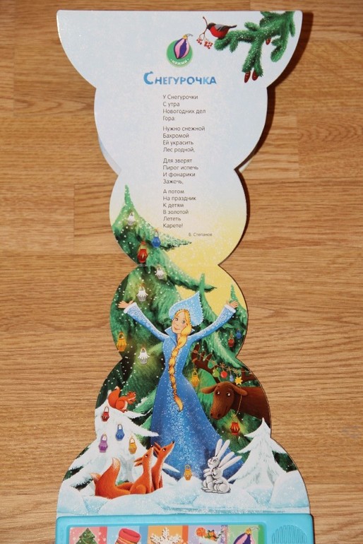 Новогодние музыкальные книги