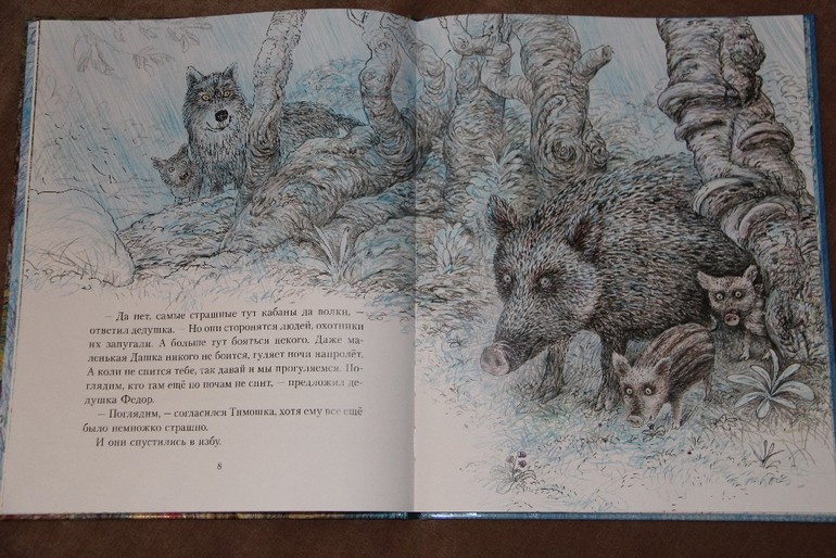 Чтение ноябрь 2013