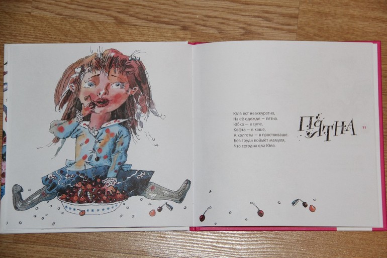 Чтение октябрь 2013