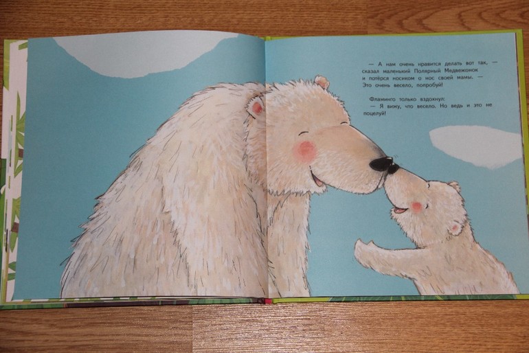 Самый первый поцелуй