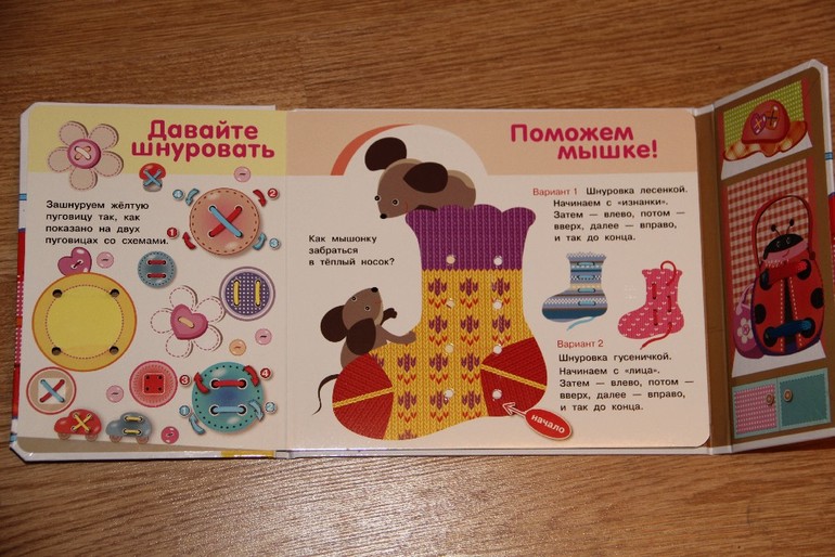 Интересные книги-шнуровки