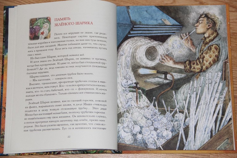 Новогодняя библиотека - Часть 1