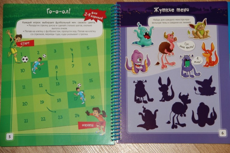 Большая игровая книга для мальчиков