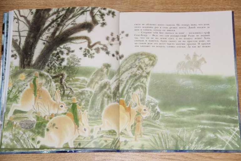 Рыцарь-Эльф. Шотландская легенда