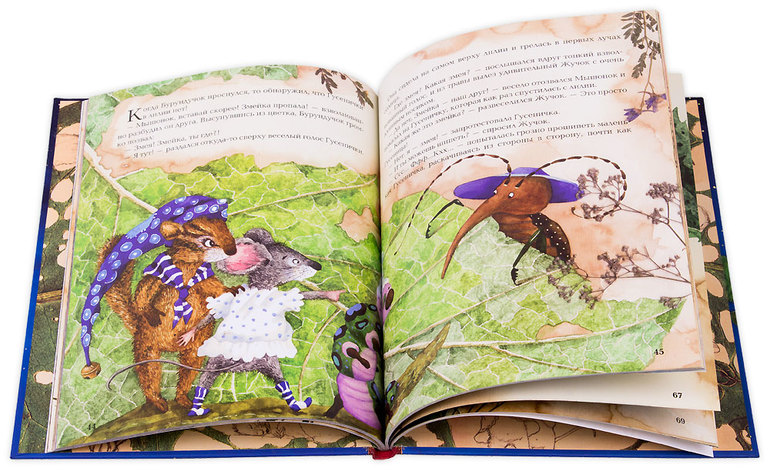 Новинка -Если ты еще маленький. Анна Юдина