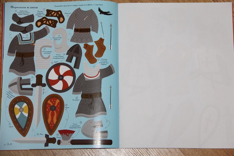 Супернаклейки Рыцари