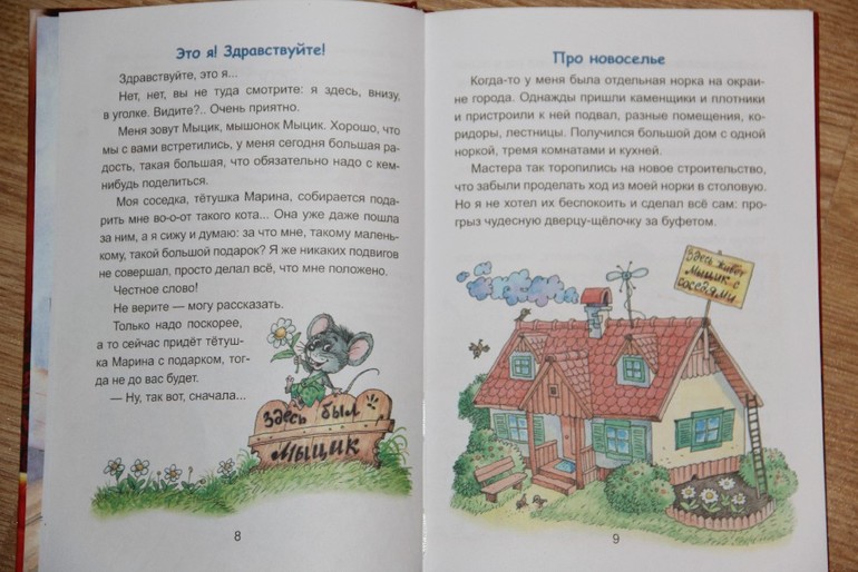 Чтение октябрь 2013