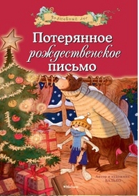 Новогодние книги - Часть 2