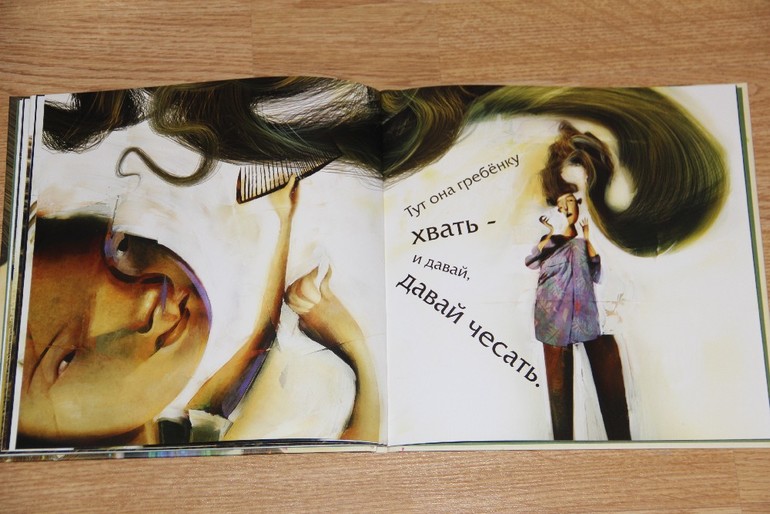 Джунгли на макушке