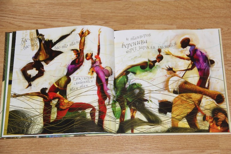 Джунгли на макушке