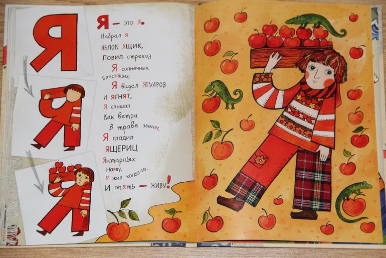 Азбука превращений