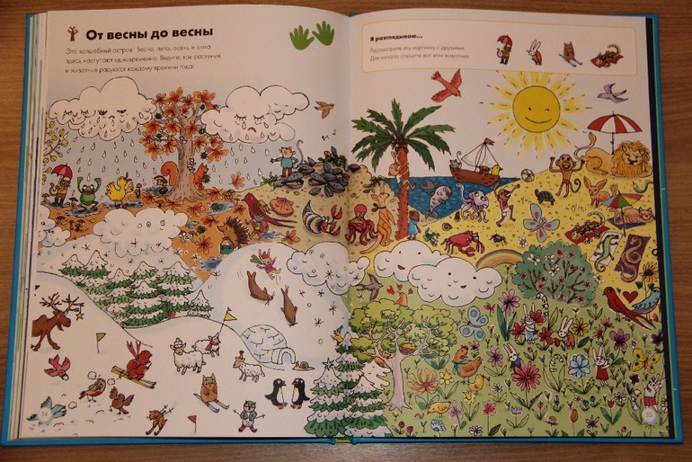 Мой большой мир