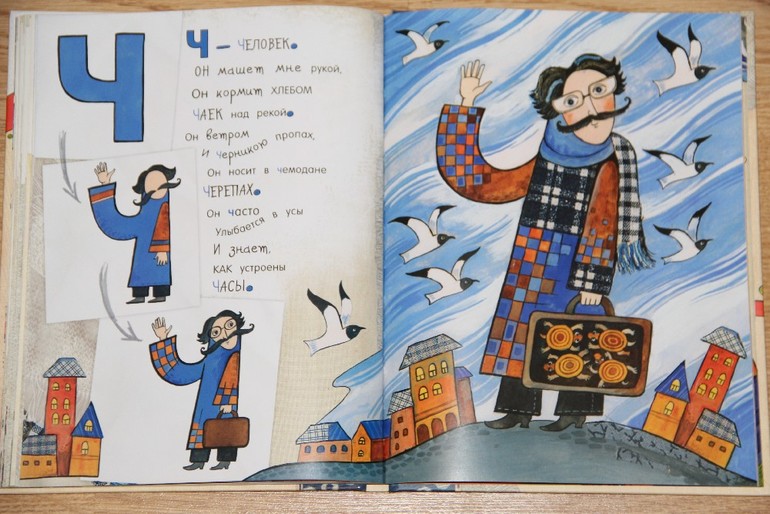 Азбука превращений