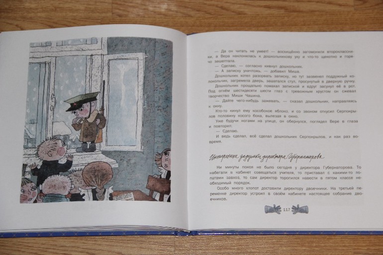 Две книги с иллюстрациями Дмитрия Трубина