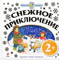 Новогодняя библиотека - Часть 3