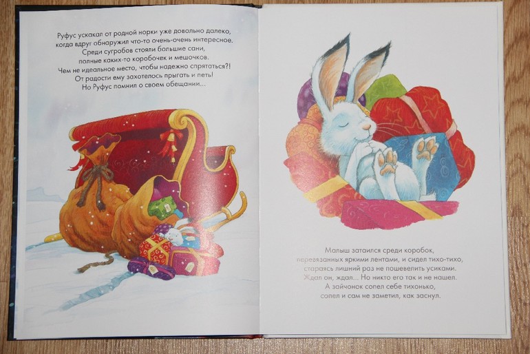 Рождественская история для малышей