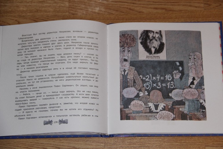 Две книги с иллюстрациями Дмитрия Трубина