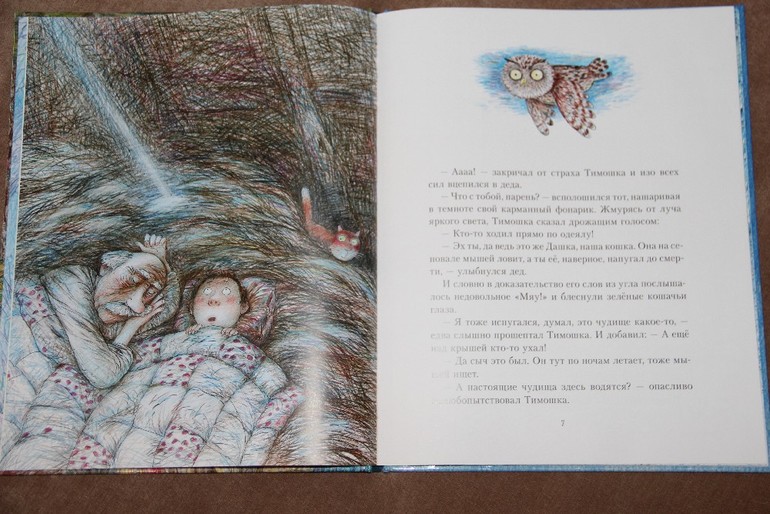 Чтение ноябрь 2013