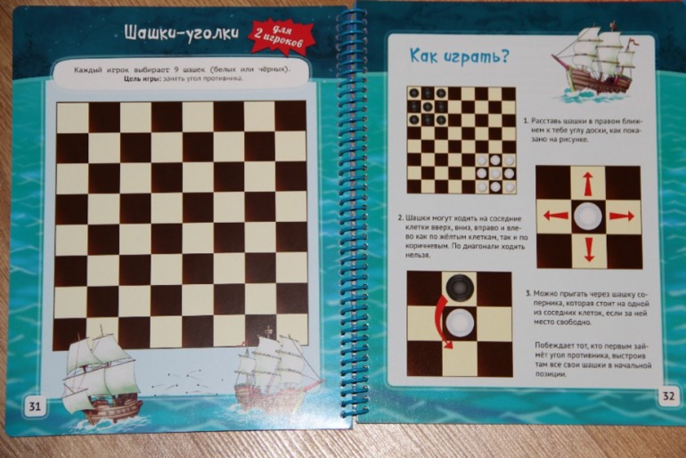 Большая игровая книга для мальчиков