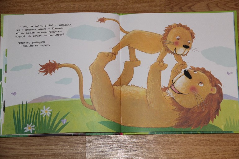 Самый первый поцелуй