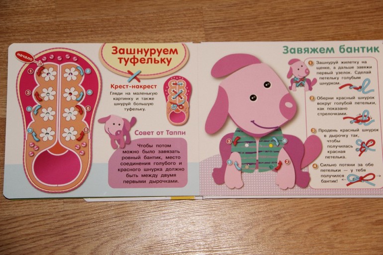 Интересные книги-шнуровки