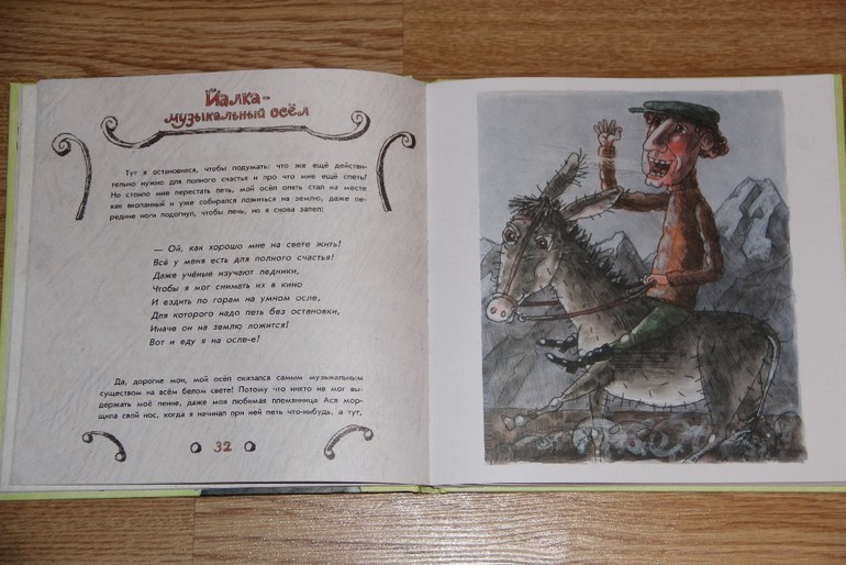 Две книги с иллюстрациями Дмитрия Трубина