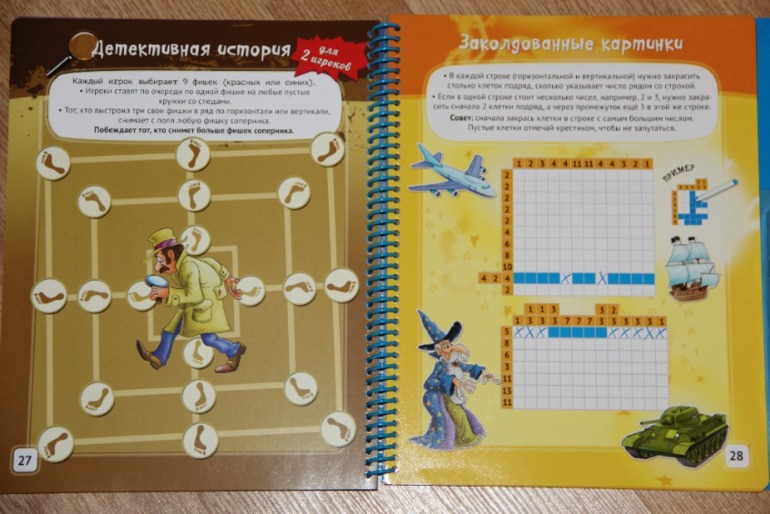 Большая игровая книга для мальчиков