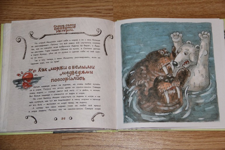 Две книги с иллюстрациями Дмитрия Трубина