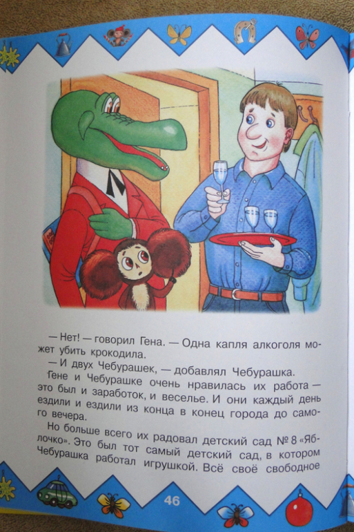 Любимые сказки и мультики