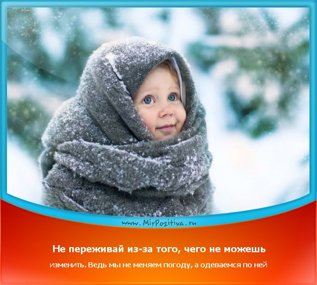 Душа отозвалась на эту фразу....зацепила