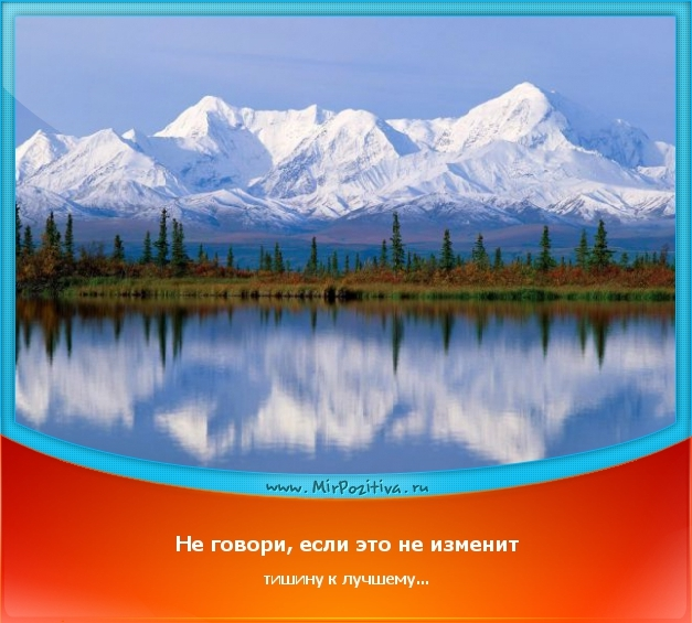 Учусь молчать...