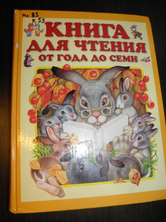 Дневник читателя (Март)