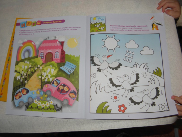 Собираем новую коллекцию! Веселая азбука!