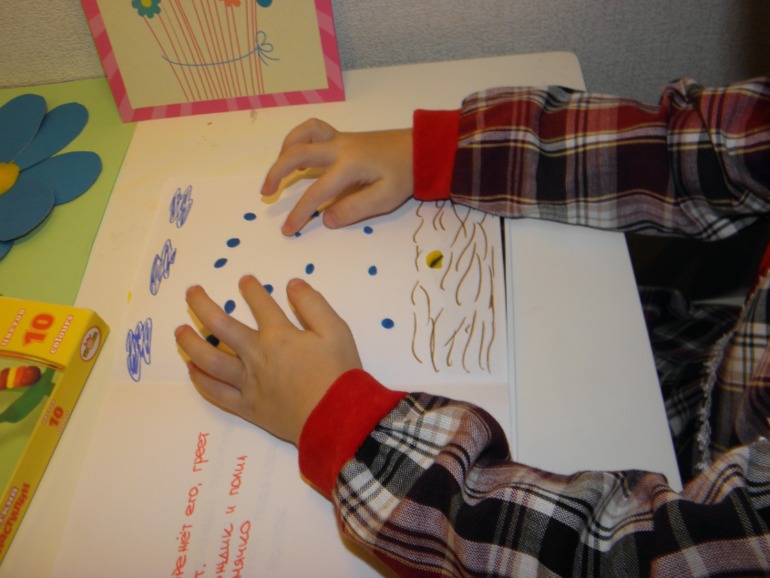 Мелкая моторика занятие 23