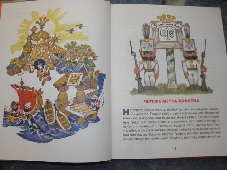 Книги из детства !