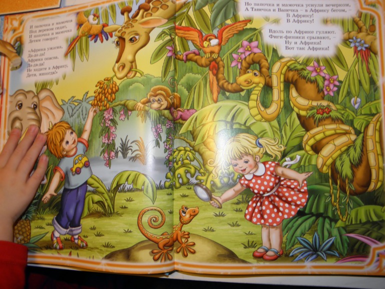 ФМ Африка день 2 и 3 ( саванна и пустыня)