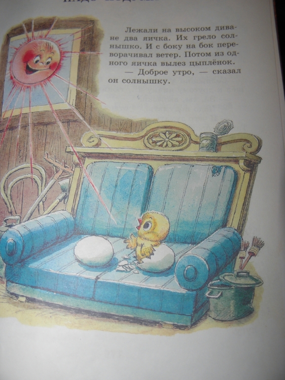 Тематическое занятие Цыпленок!