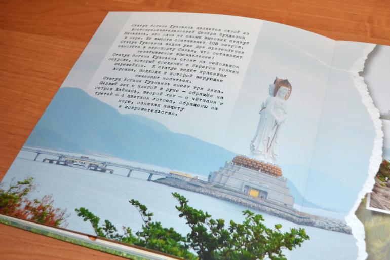 фотокнига Китай