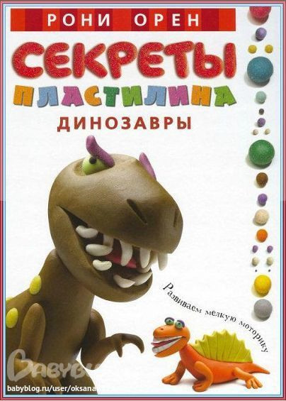 Поделки))