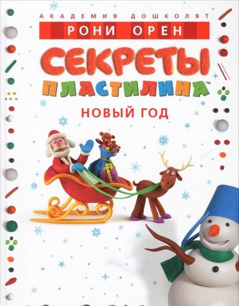 Поделки))