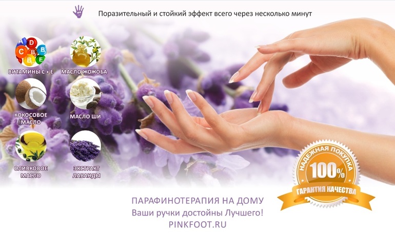 ПАРАФИНОВЫЕ ПЕРЧАТКИ ДЛЯ РУК. НОВИНКА!!!