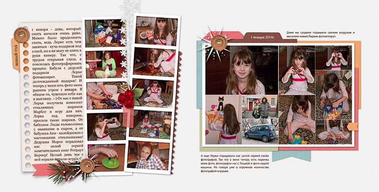 Проект за 2014год.