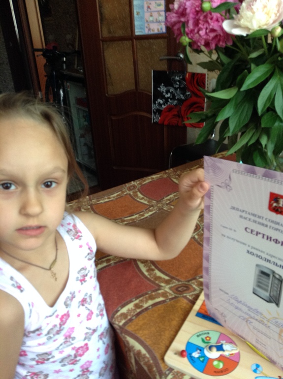 сертификат на холодник