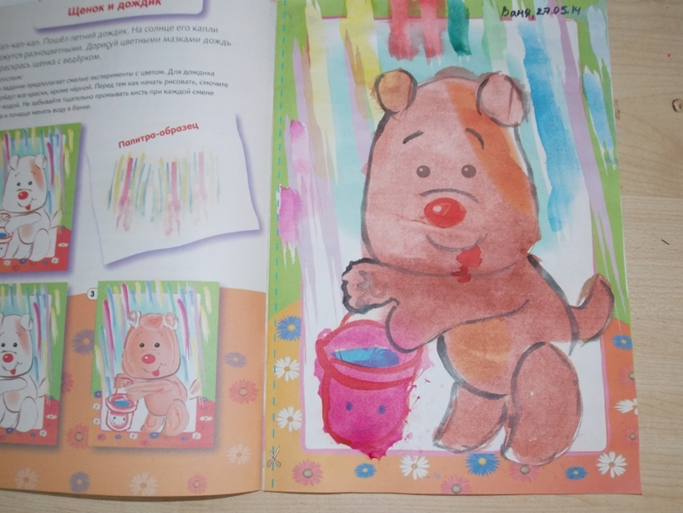 Нарисованные истории