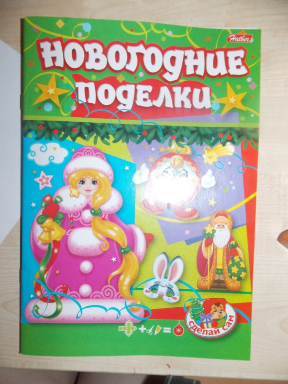 До Нового года... 22 дня